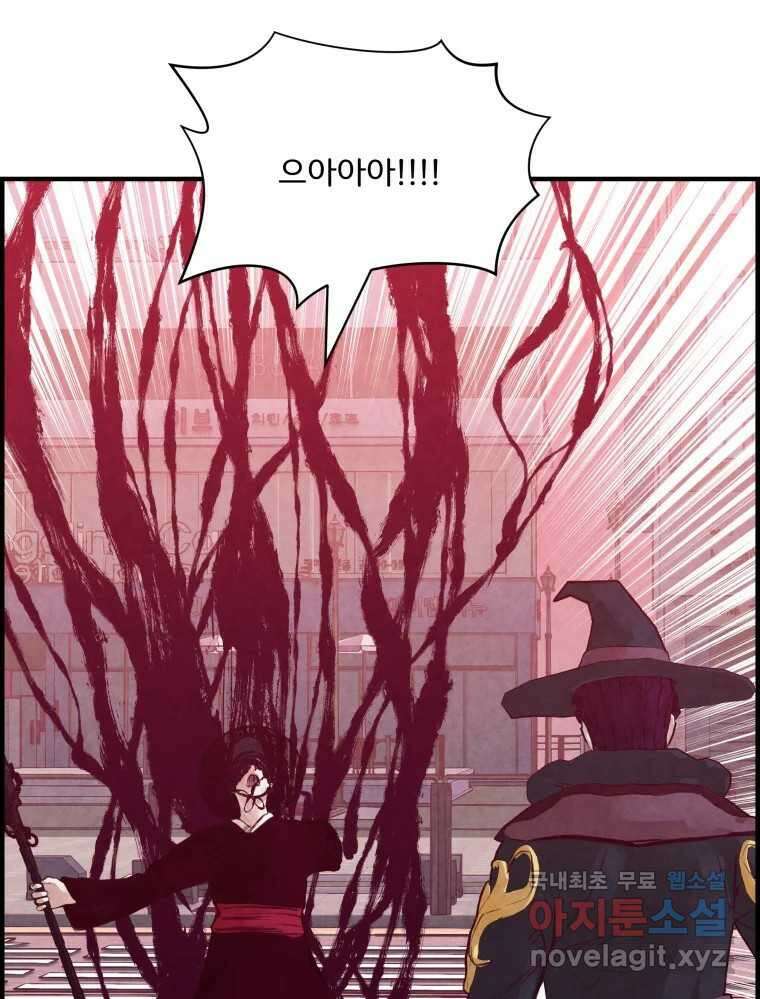 저승사자 온라인 122화 38