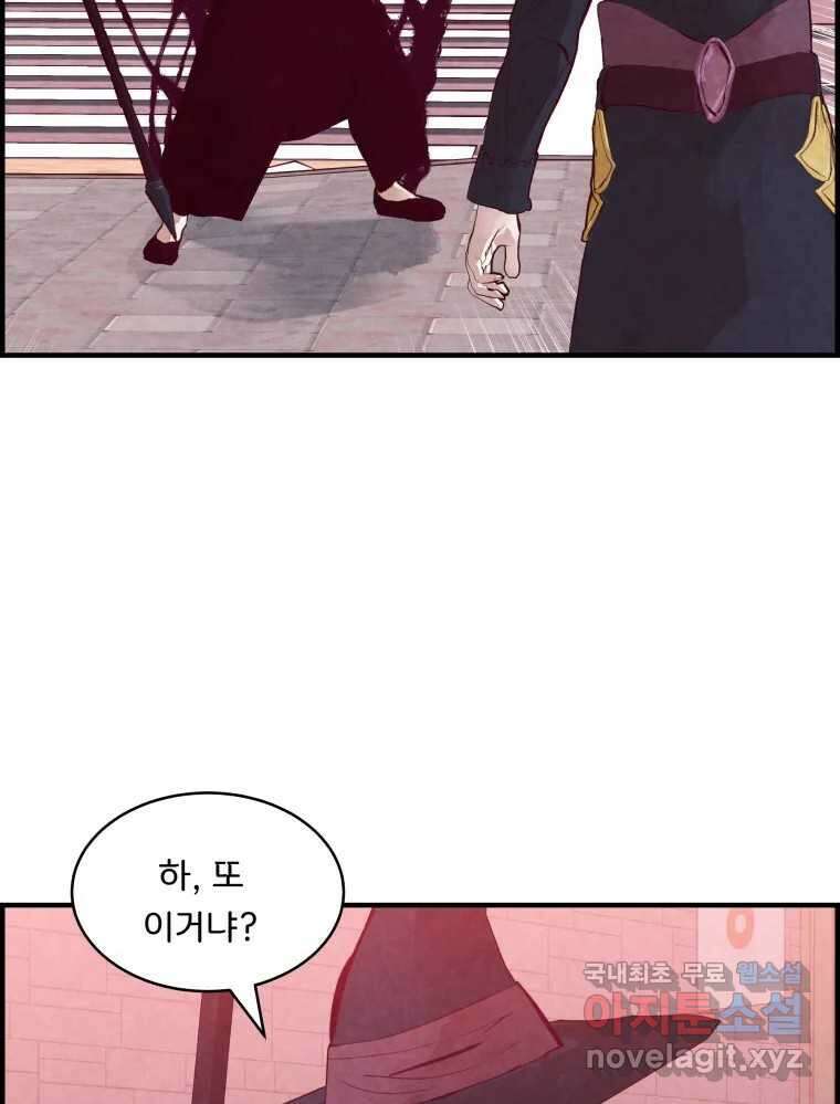 저승사자 온라인 122화 39