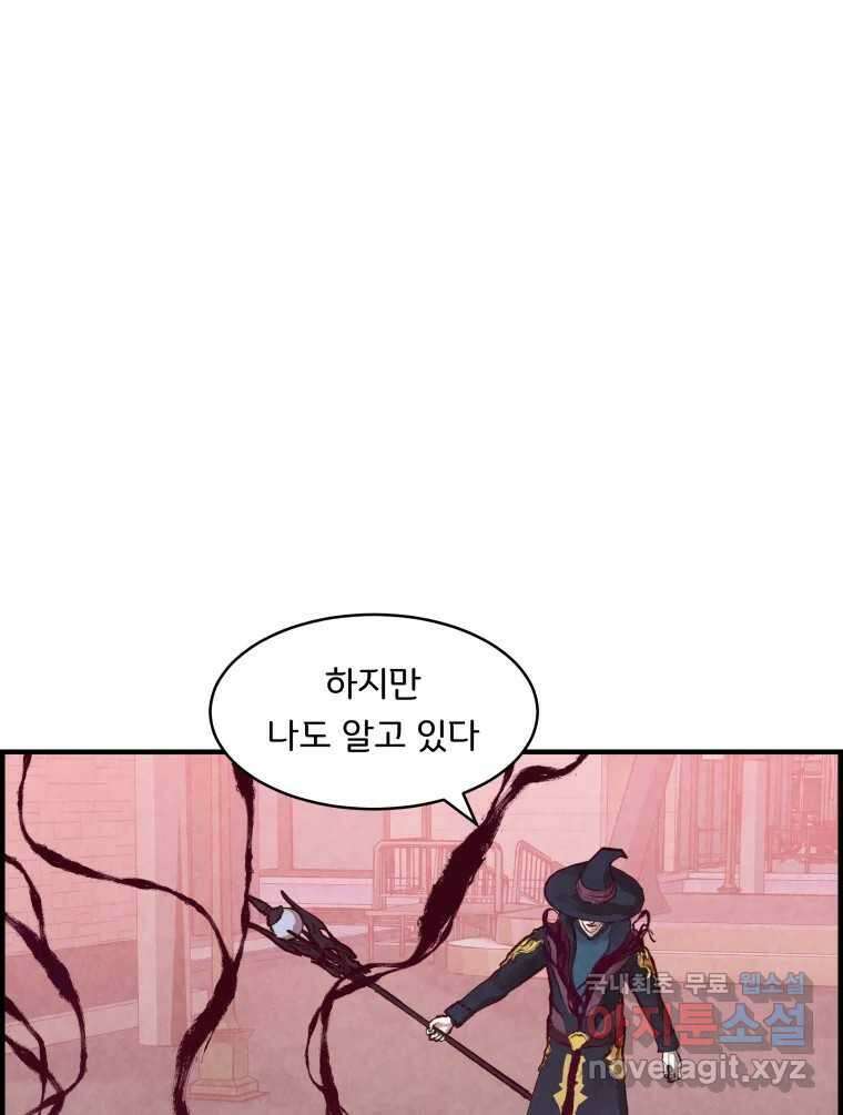 저승사자 온라인 122화 42