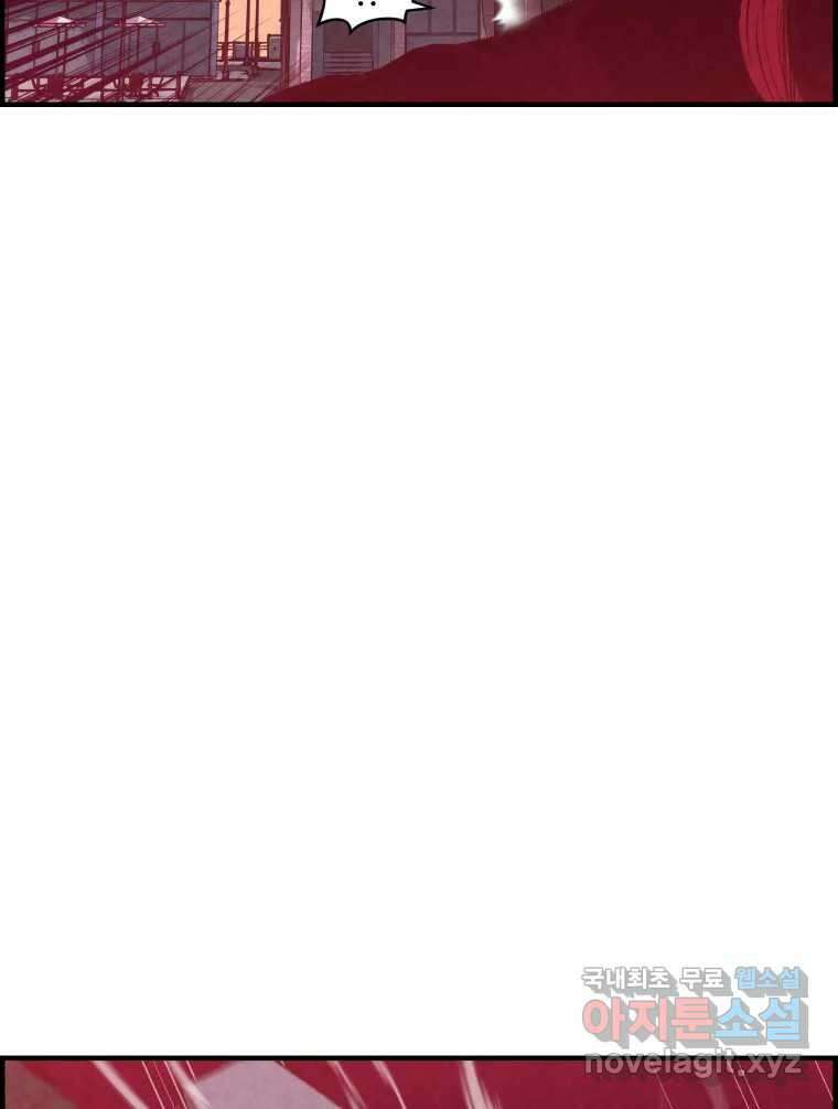 저승사자 온라인 122화 62