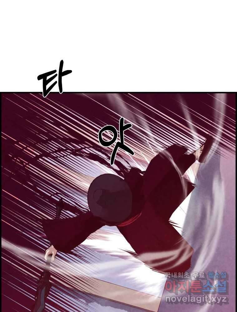 저승사자 온라인 122화 71