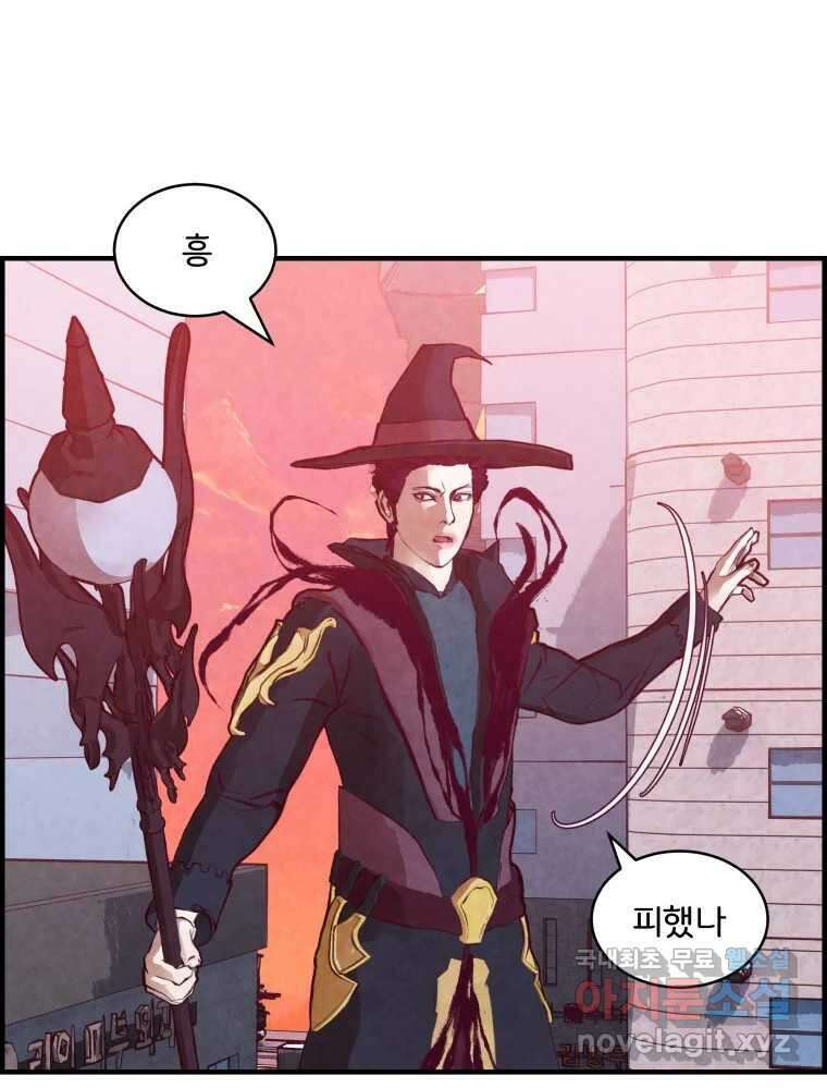 저승사자 온라인 122화 74