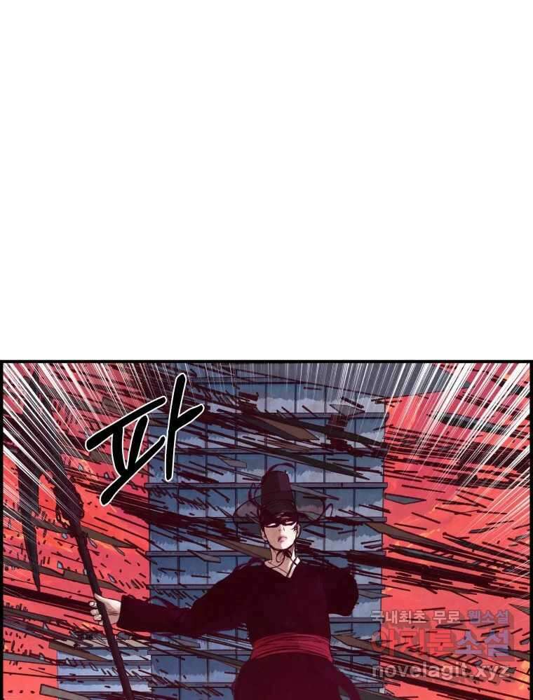 저승사자 온라인 122화 91