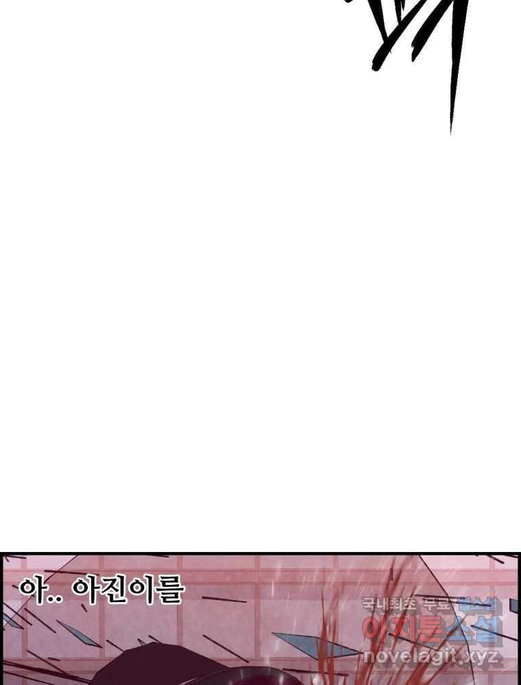 저승사자 온라인 122화 100