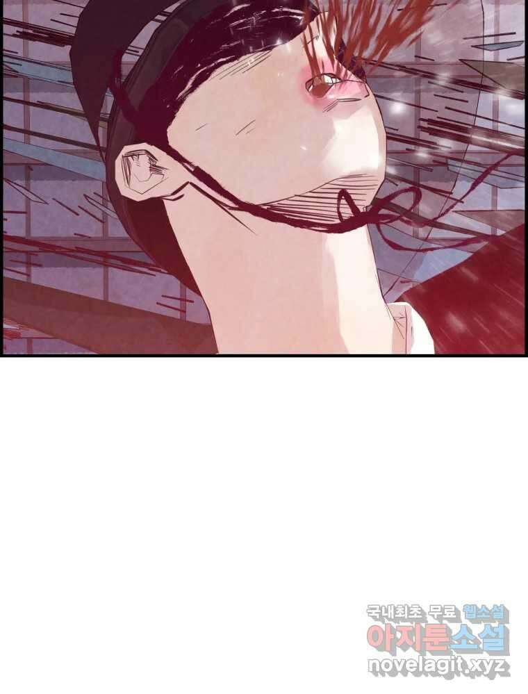 저승사자 온라인 122화 101