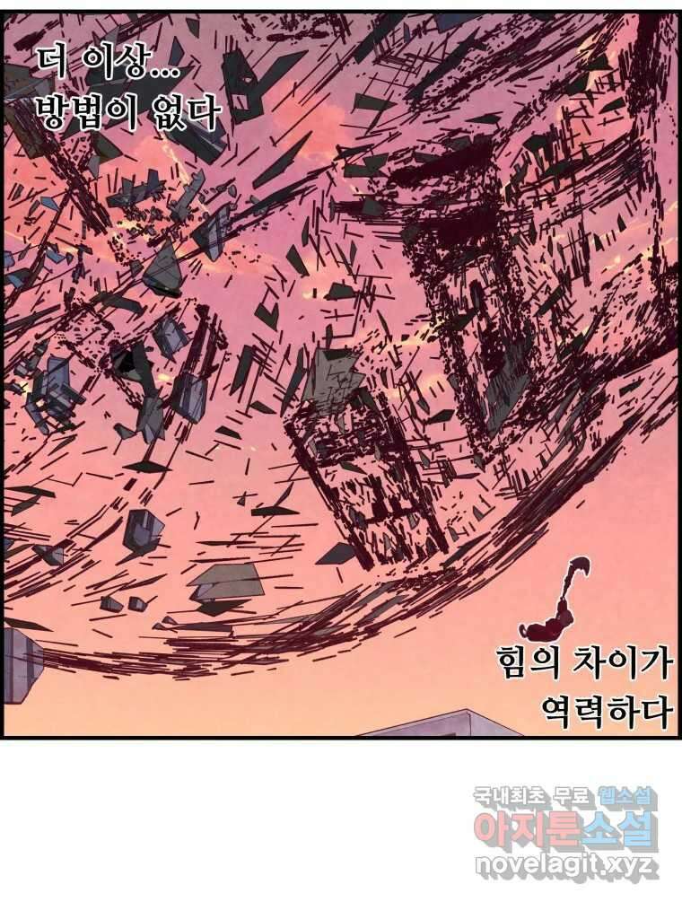 저승사자 온라인 122화 104