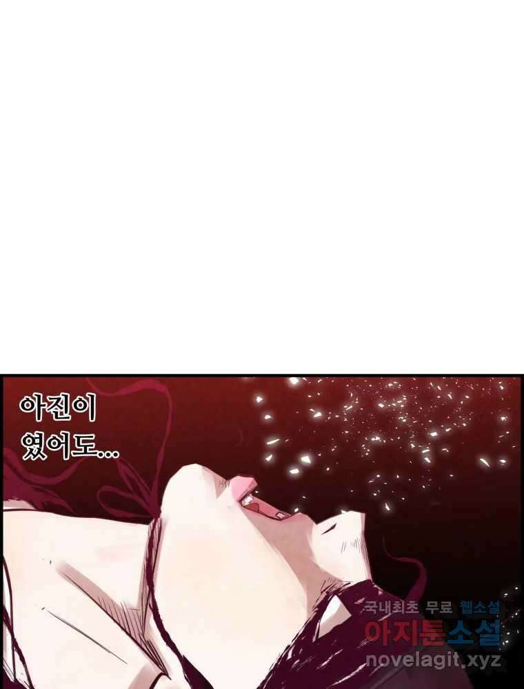 저승사자 온라인 122화 105