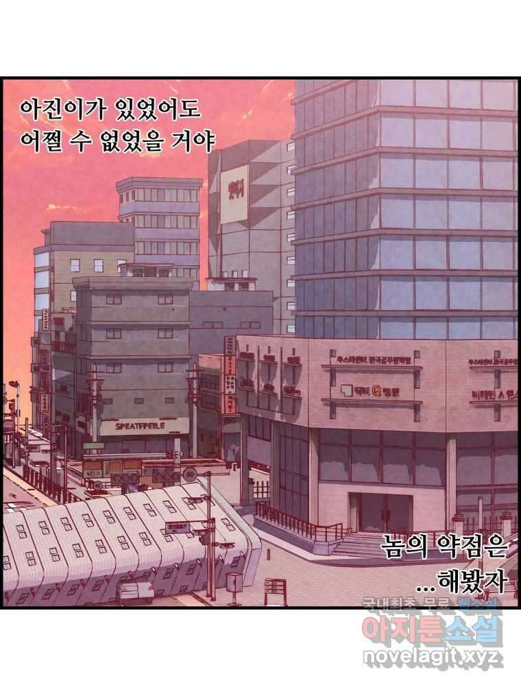 저승사자 온라인 122화 107
