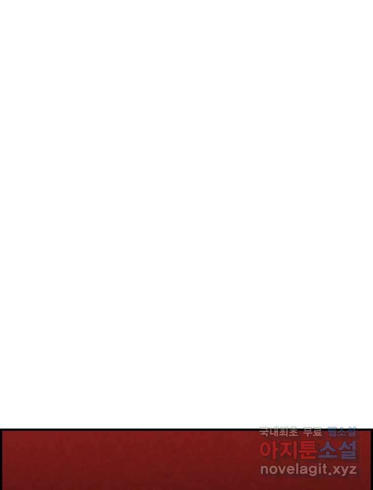 저승사자 온라인 122화 108