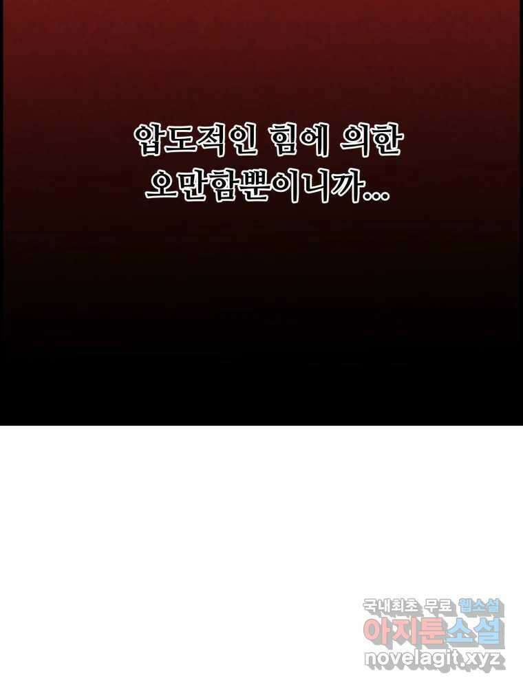 저승사자 온라인 122화 109