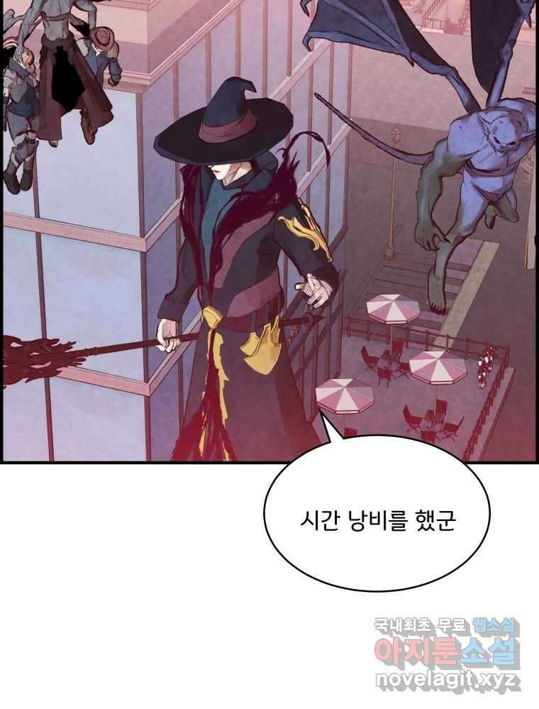 저승사자 온라인 122화 114