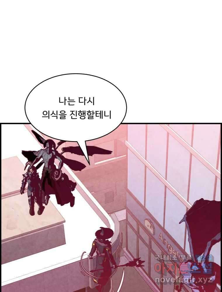 저승사자 온라인 122화 115