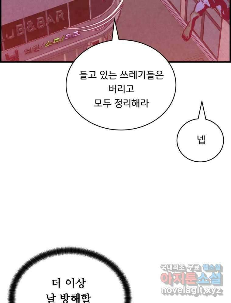 저승사자 온라인 122화 116