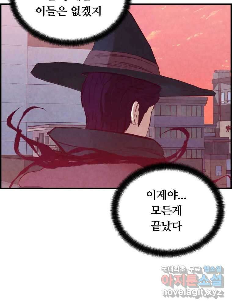 저승사자 온라인 122화 117