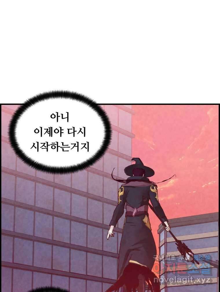 저승사자 온라인 122화 118