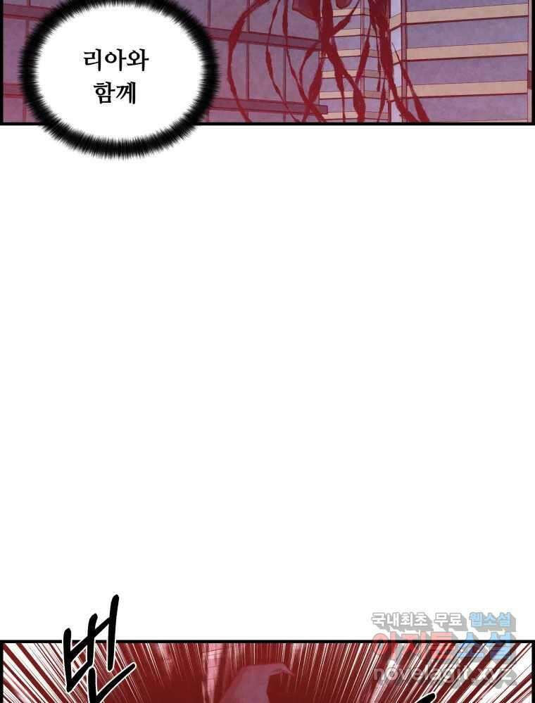 저승사자 온라인 122화 119
