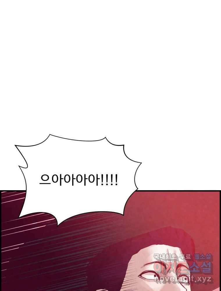 저승사자 온라인 122화 121