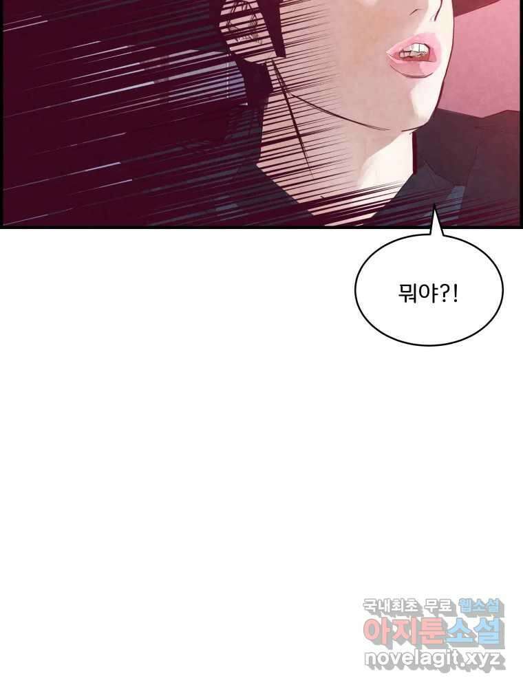 저승사자 온라인 122화 122
