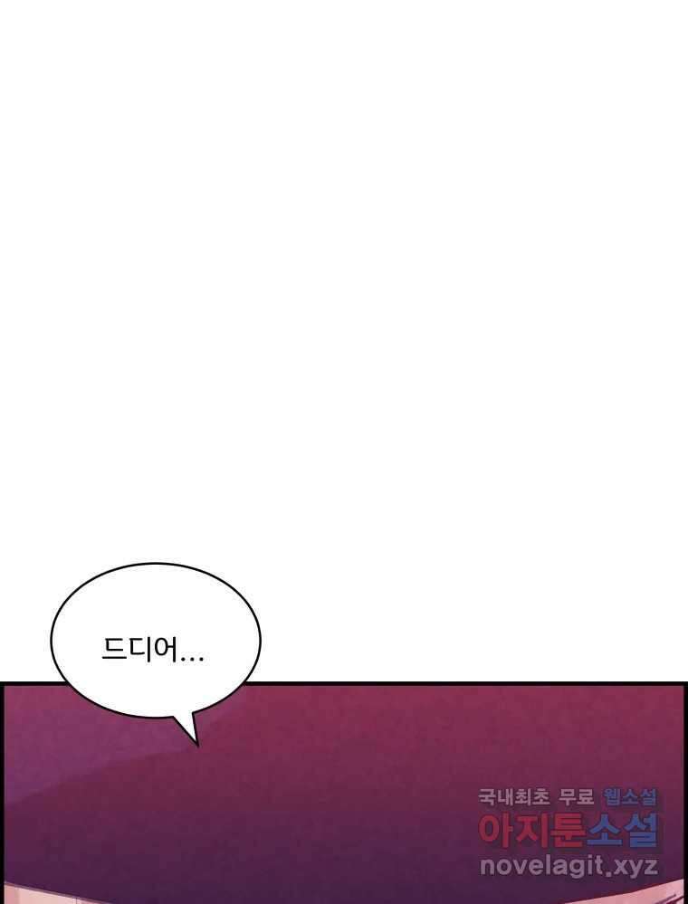 저승사자 온라인 122화 124