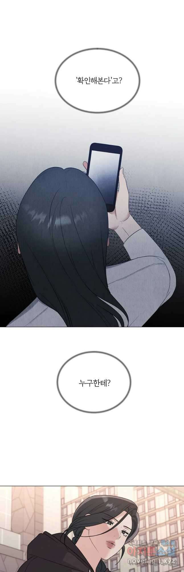 못할 짓 25화 3
