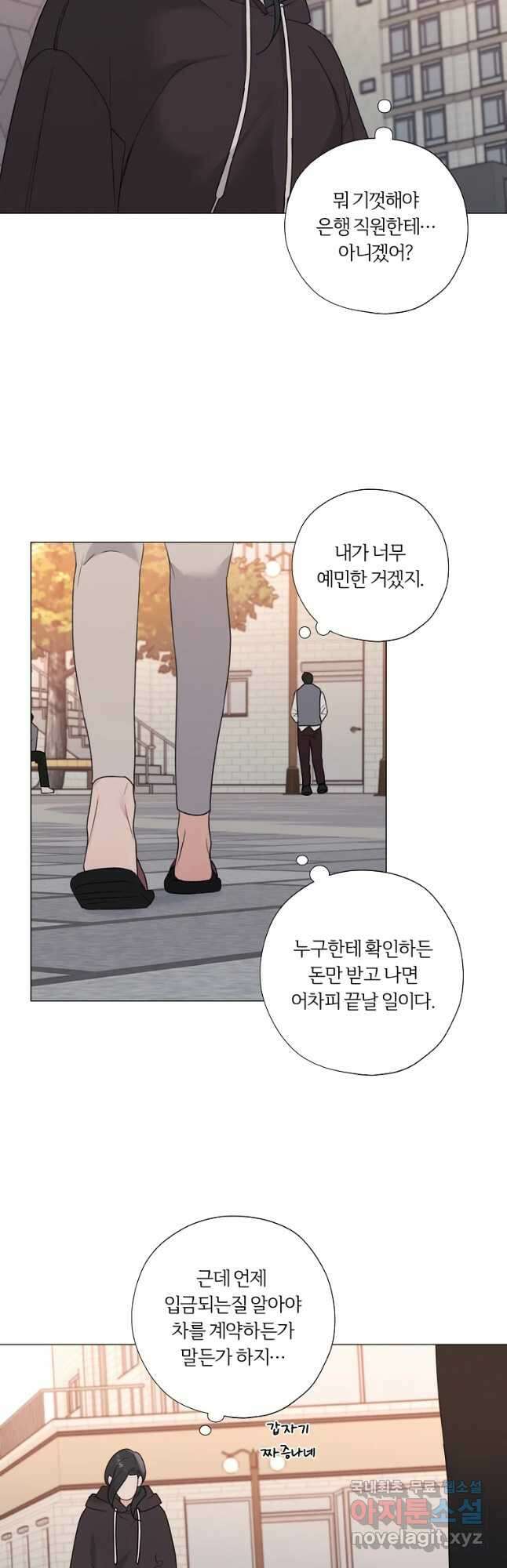 못할 짓 25화 4