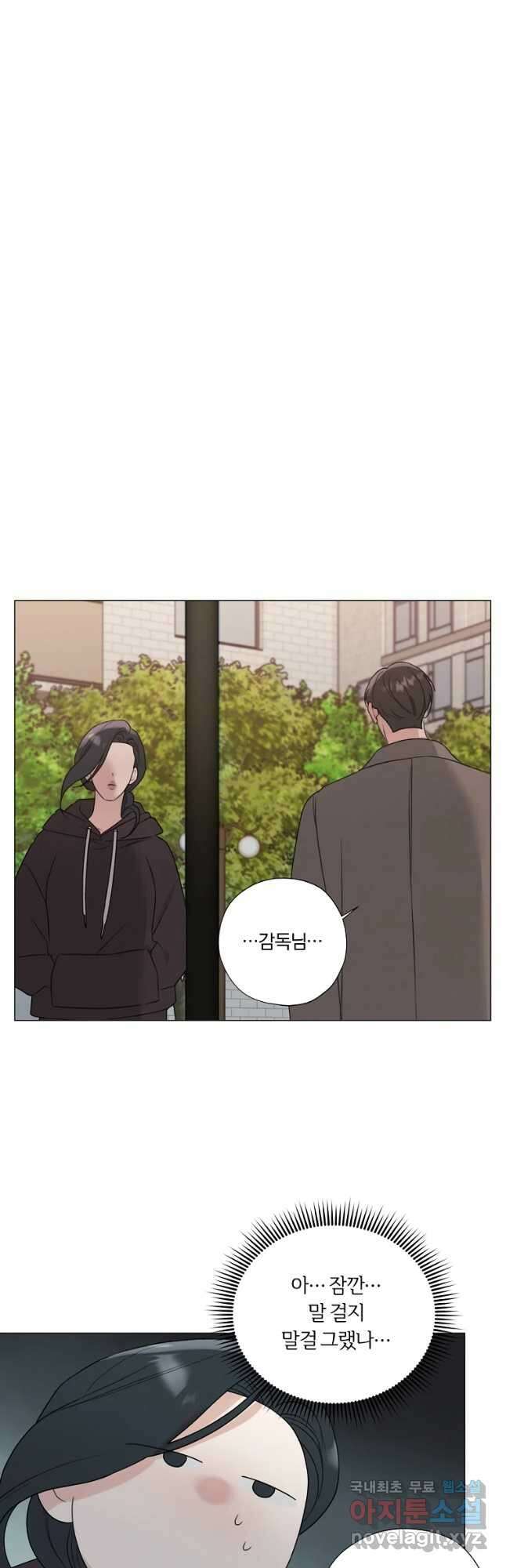 못할 짓 25화 8
