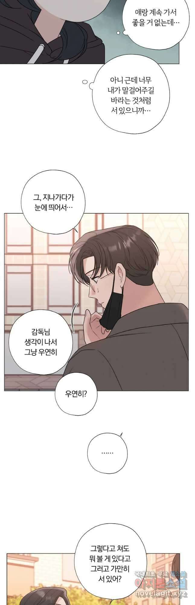못할 짓 25화 9
