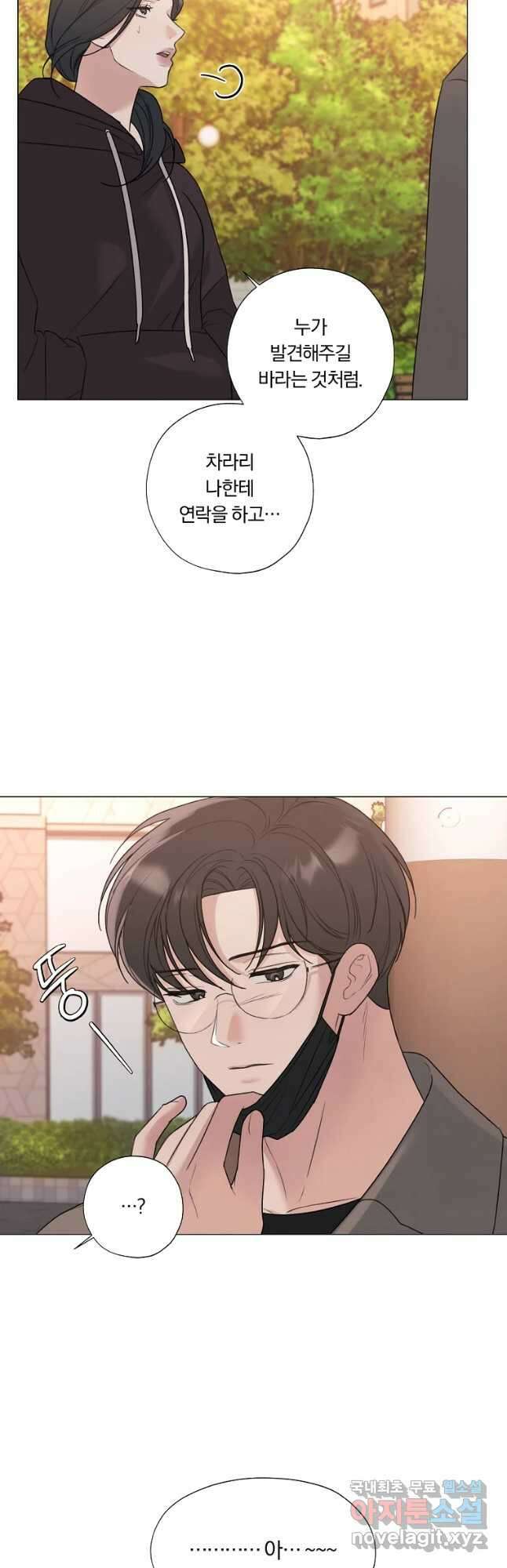 못할 짓 25화 10