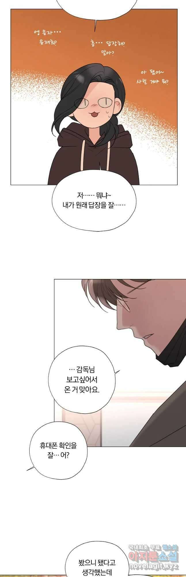 못할 짓 25화 11