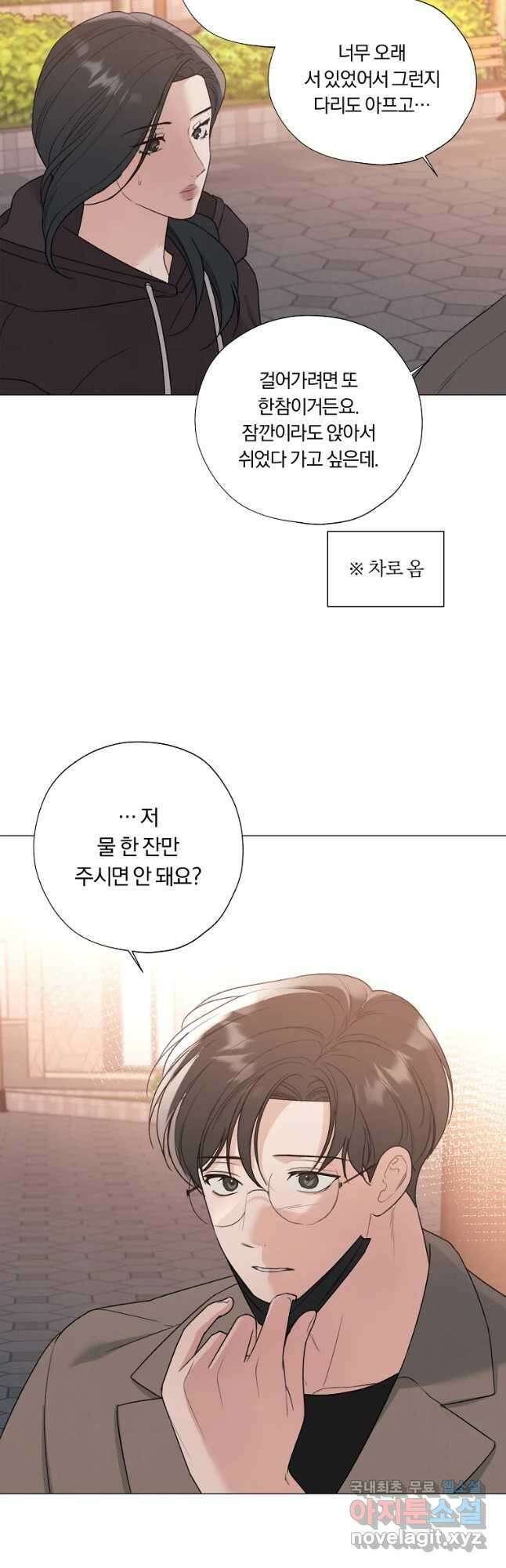 못할 짓 25화 12