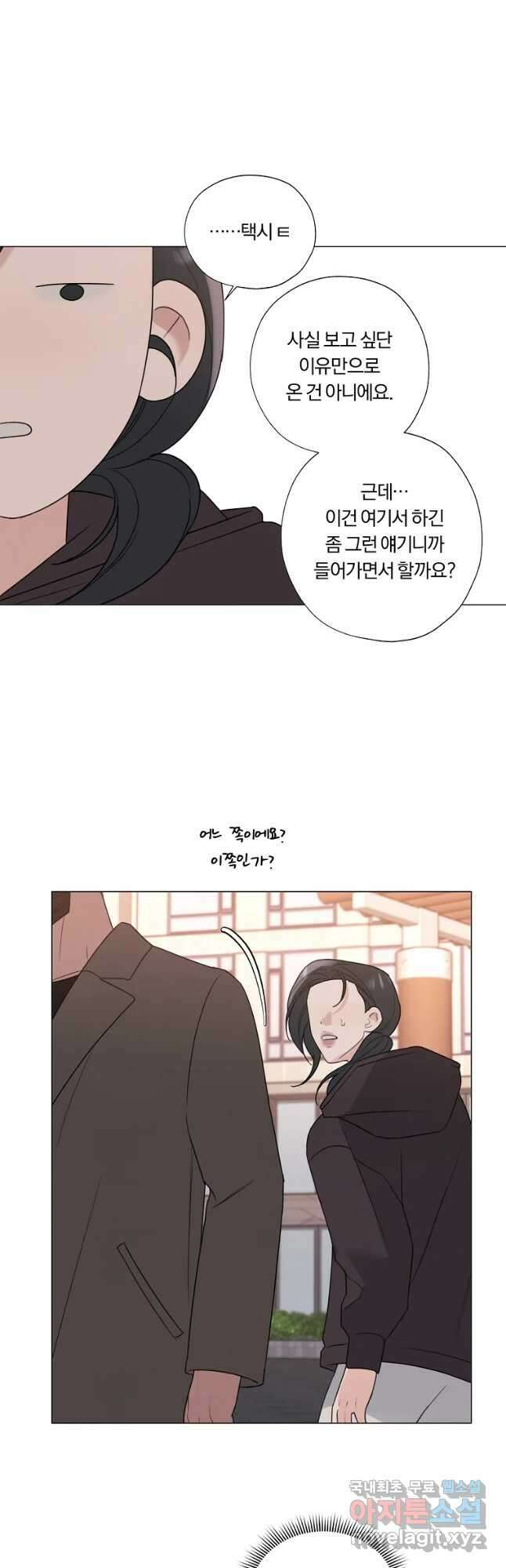 못할 짓 25화 13