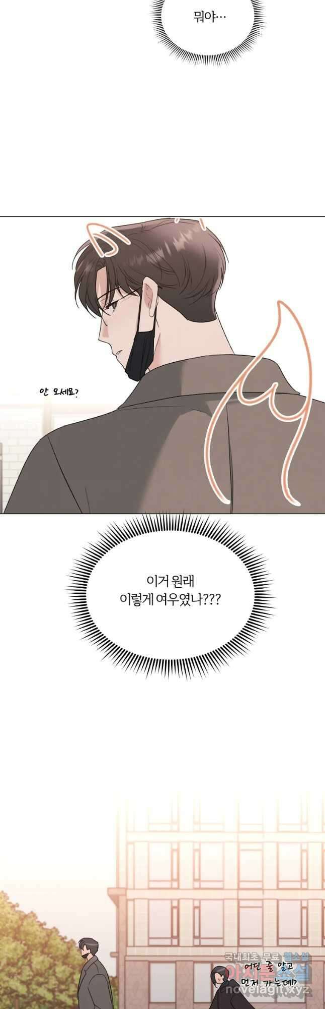 못할 짓 25화 14