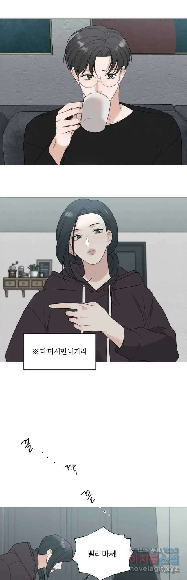못할 짓 25화 16