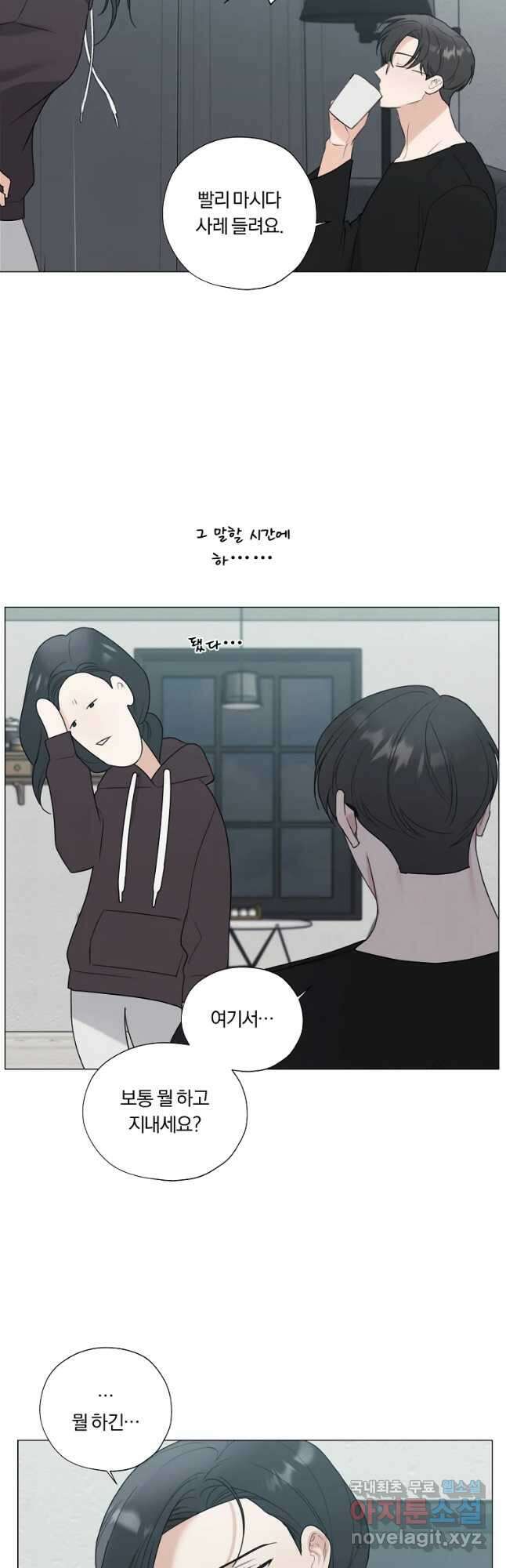 못할 짓 25화 17