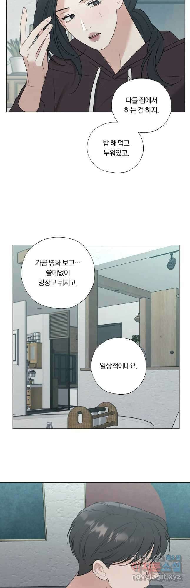 못할 짓 25화 18