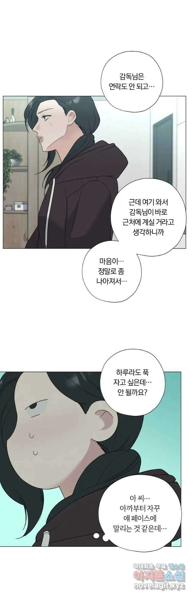 못할 짓 25화 21