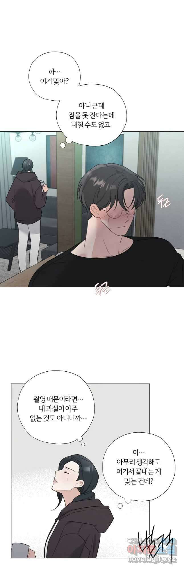 못할 짓 25화 24