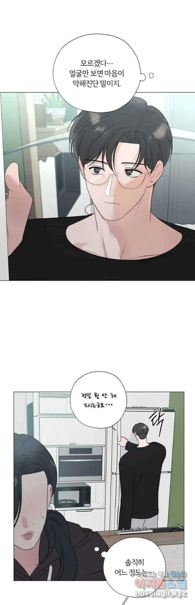 못할 짓 25화 25