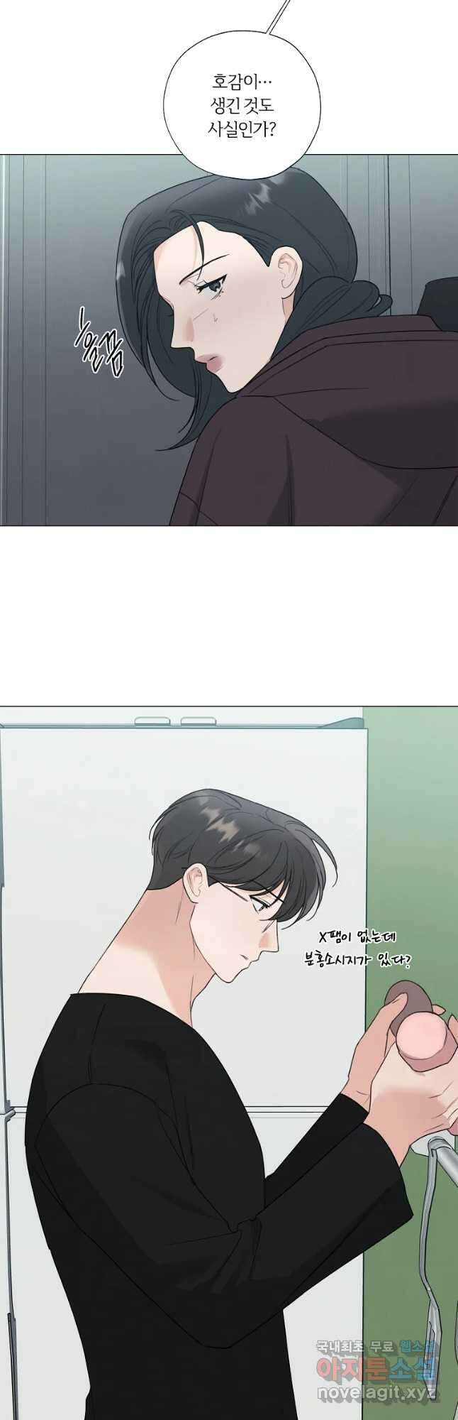 못할 짓 25화 26