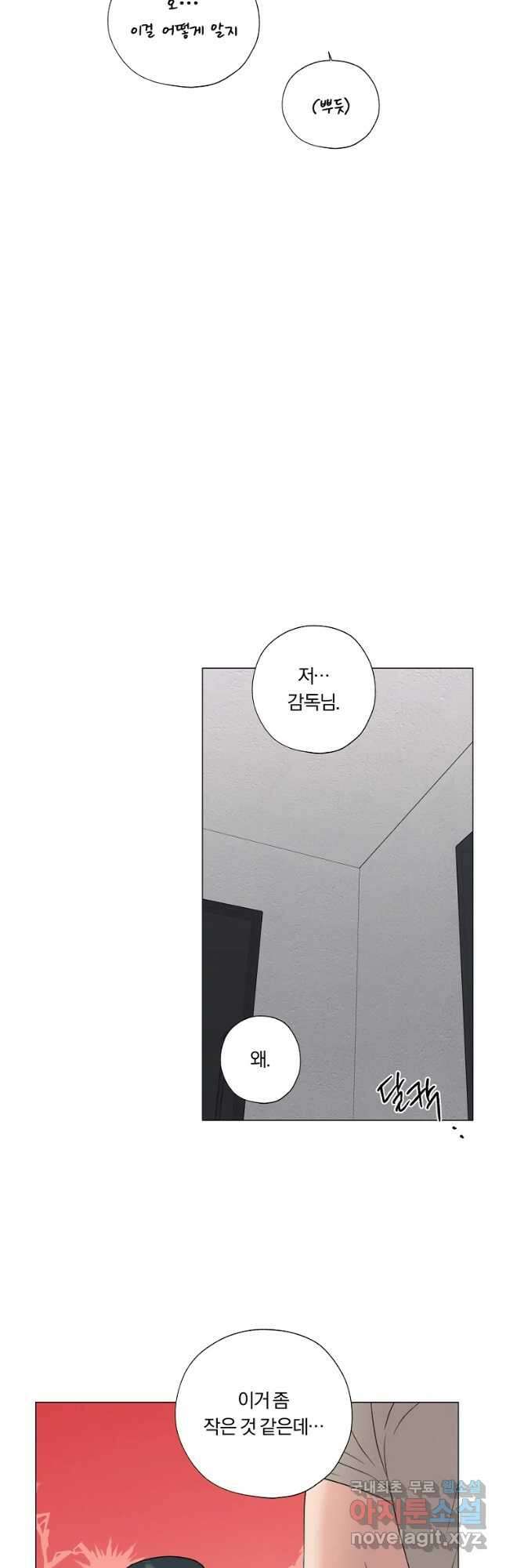 못할 짓 25화 28