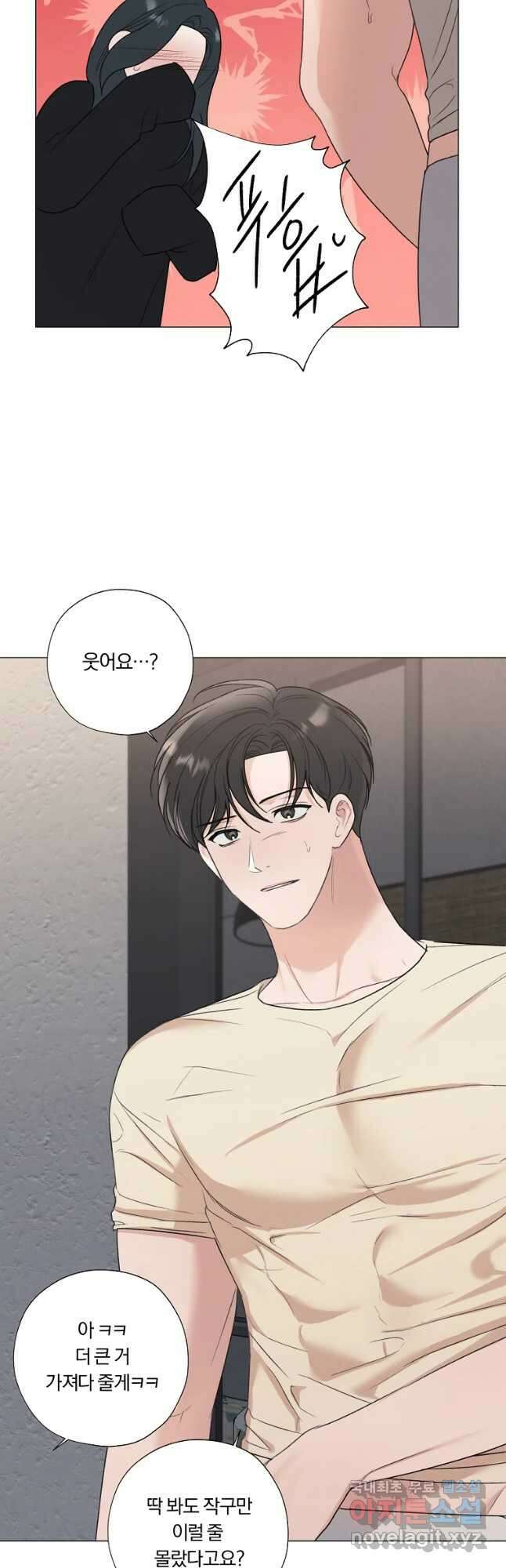 못할 짓 25화 29