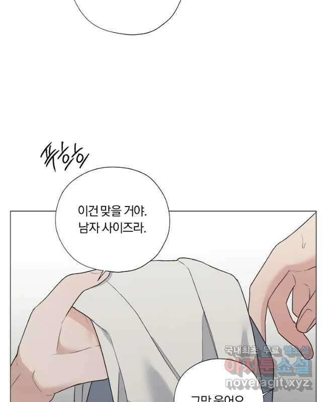 못할 짓 25화 30