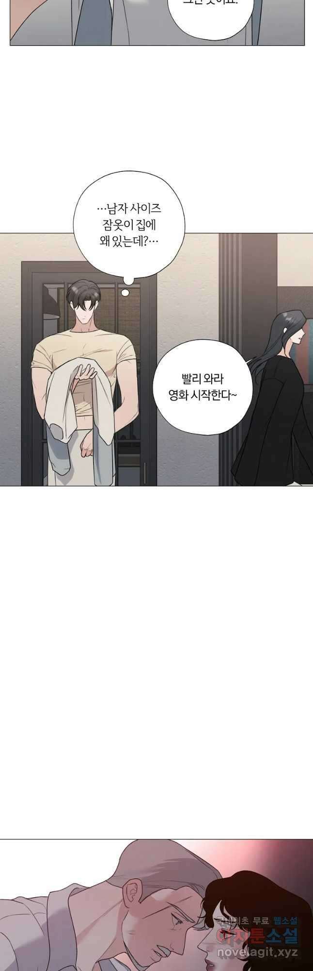 못할 짓 25화 31