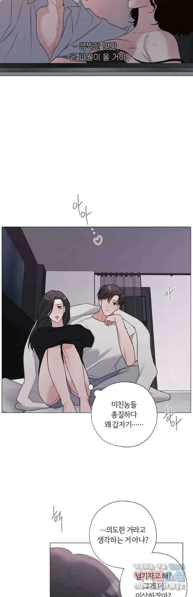 못할 짓 25화 32