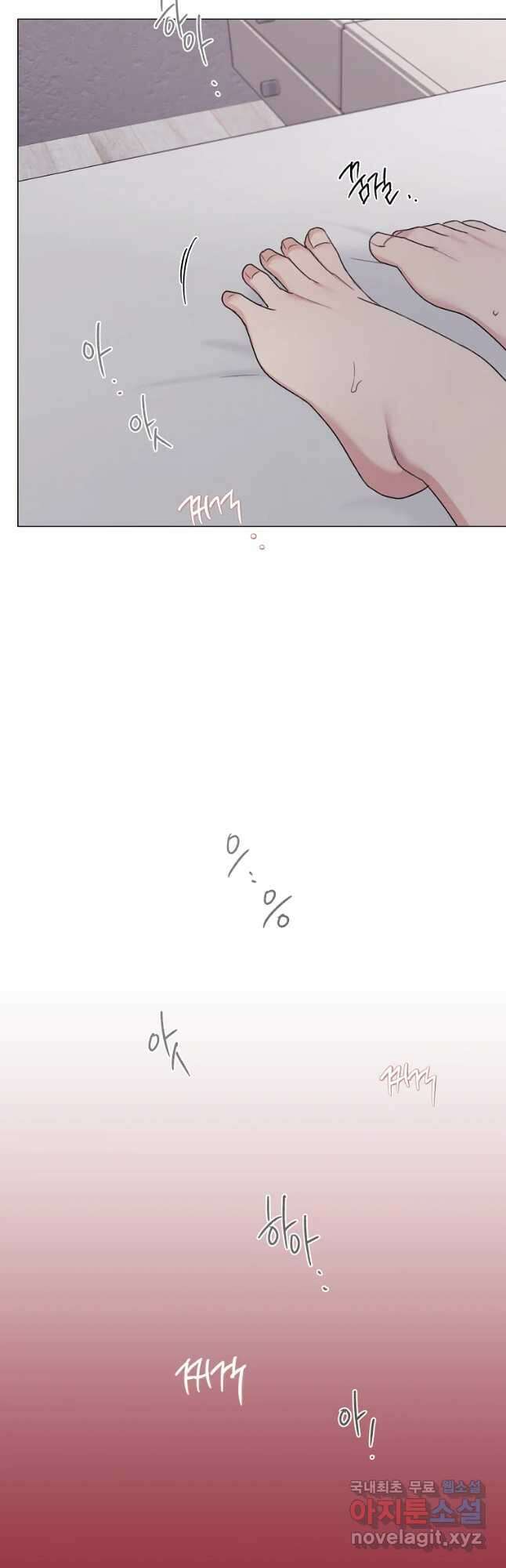 못할 짓 25화 34