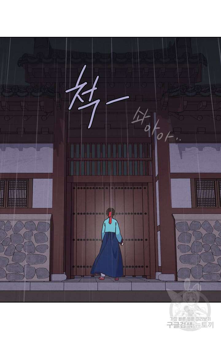 러브 WiFi-궁 1화 3