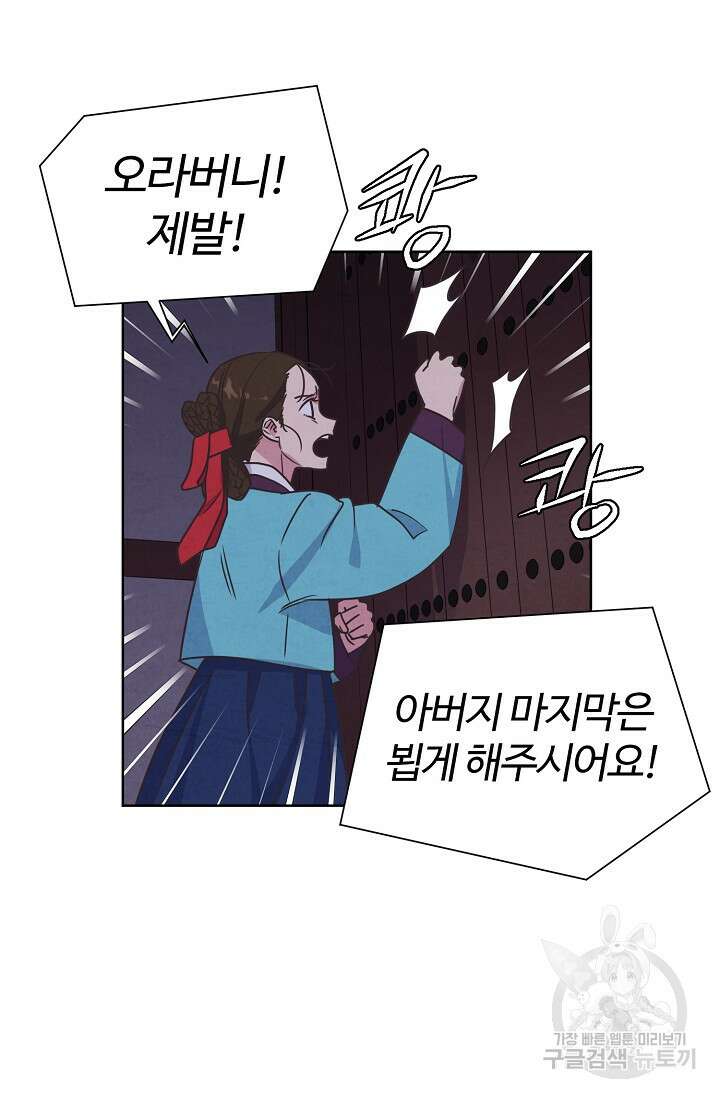 러브 WiFi-궁 1화 4