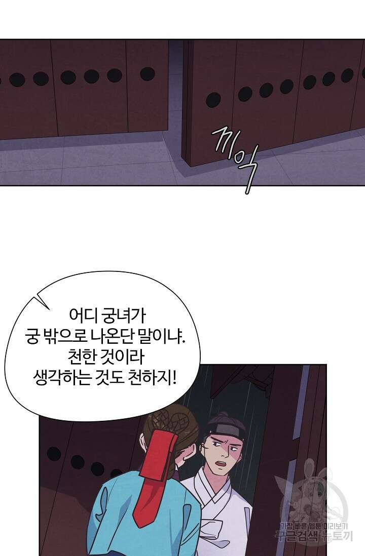 러브 WiFi-궁 1화 5