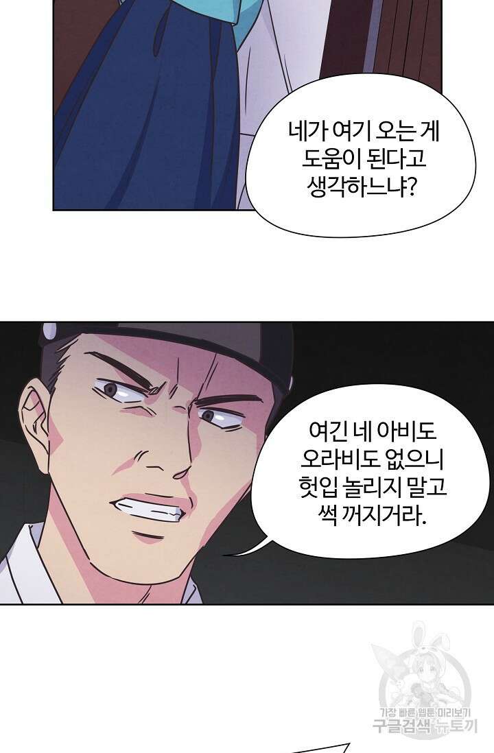 러브 WiFi-궁 1화 6
