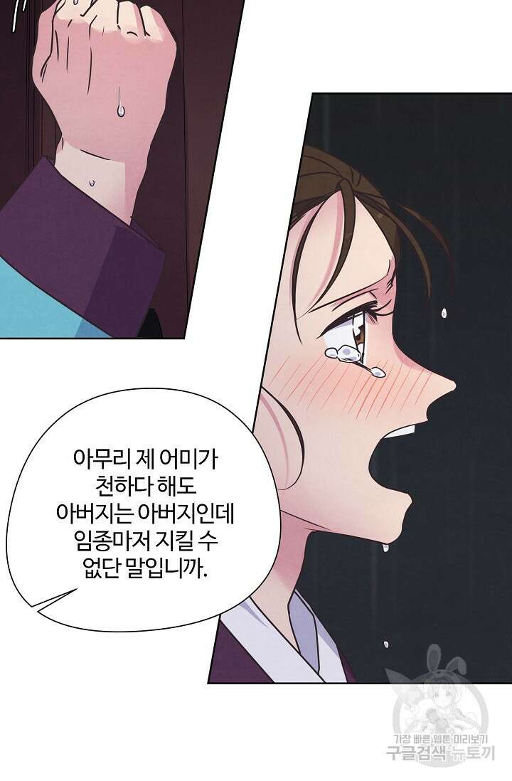 러브 WiFi-궁 1화 8